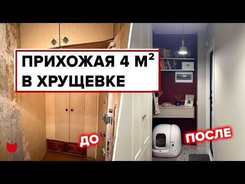 Видео: Почему мало кто использует этот предмет? Очень продумано, особенно в прихожей