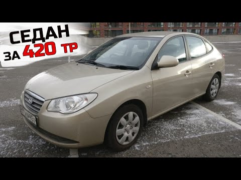 Видео: Осмотр Hyundai Elantra IV 2008 года за 420 тр.