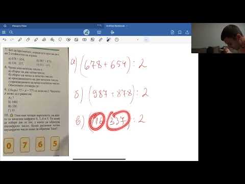 Видео: 5.клас/10. Признак за делимост на 2.