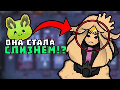 Видео: МОИ КОЛОНИСТЫ СТАЛИ СЛИЗНЯМИ!? 🍚 Rimworld 1.5 Obsidia Expansion