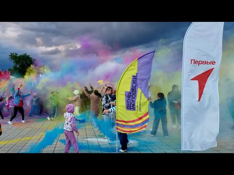 Видео: День молодёжи 2024!