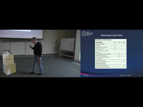 Видео: SDN технология: возможности и реалии