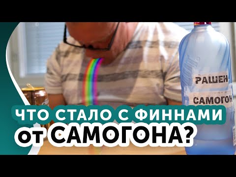 Видео: Финны играют в алко-шахматы русским самогоном.