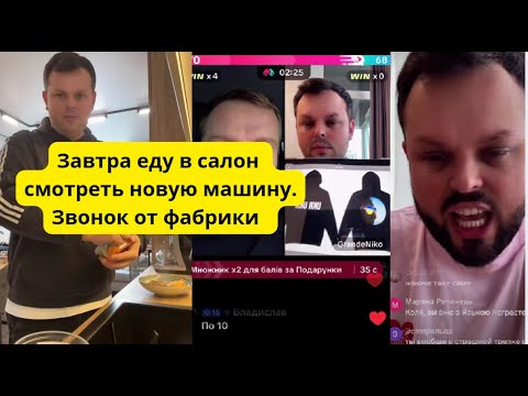 Видео: Фабрика звонит Коле , где деньги.Худди за 5 тыс грн или 3500 грн.Еду завтра в салон 