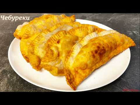 Видео: Чебуреки на пиве. Просто сметут со стола ураганом!