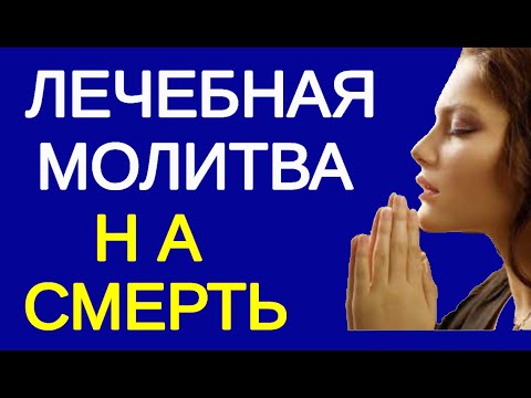 Видео: Опасность аффирмаций для здоровья.  Калечить Нельзя Лечить