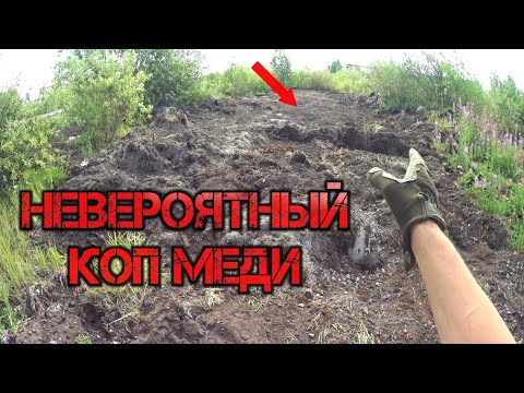Видео: РАСКОПКИ МЕТАЛЛОЛОМА НА ЗАВОДСКОЙ СВАЛКЕ. Коп цветного металла.