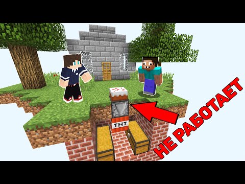 Видео: НЕПРАВИЛЬНАЯ ЛОВУШКА ОТ ПРОФЕССИОНАЛА НА ОСТРОВЕ В 1 БЛОК МАЙНКРАФТ ! ПРО ПРОТИВ ТРОЛЛИНГ ВЫЖИВАНИЕ