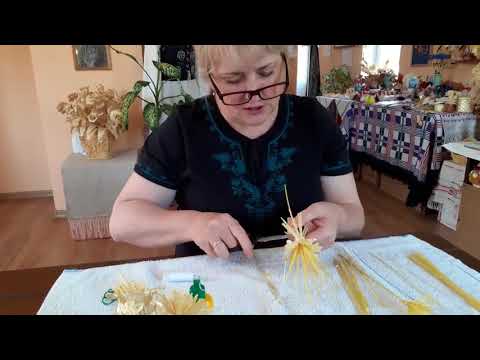 Видео: Мастер-класс по изготовлению василька из соломки (Касьян Т.Н)