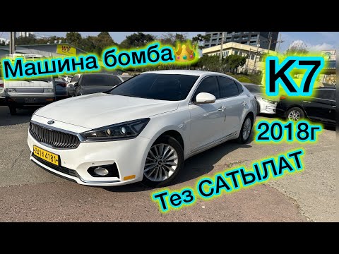 Видео: ‼️ БУЙРУСА АЗЫР САТЫЛАТ 🤫‼️К7. 2018г   ☝️тех сост мошный экен