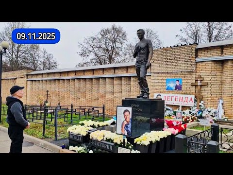 Видео: я молчу, здесь слов не нужно: могила Юрия Шатунова на Троекуровском кладбище 