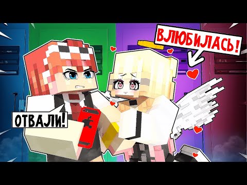 Видео: 😱 В Меня ВЛЮБИЛАСЬ Девочка АНГЕЛ в Майнкрафт!