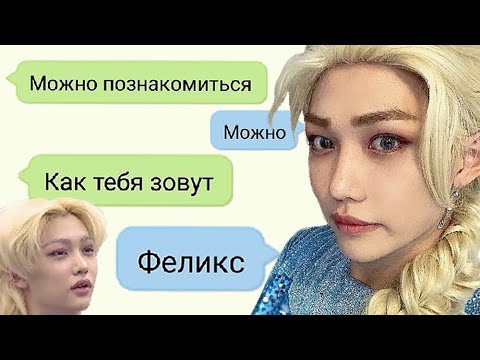 Видео: клею мужиков на сайте знакомств под фотографией Феликса #3
