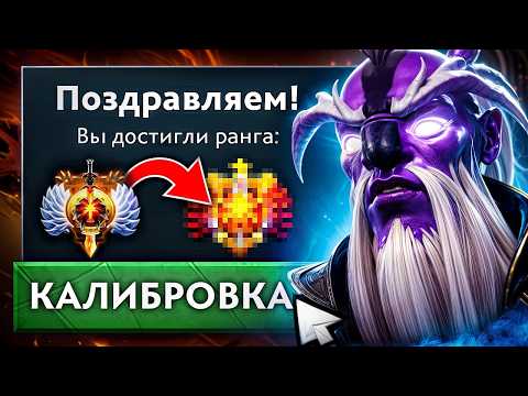 Видео: КАЛИБРУЮ 7500 ММР АККАУНТ | ХУДШИЕ ИГРОКИ В ДОТЕ 😢