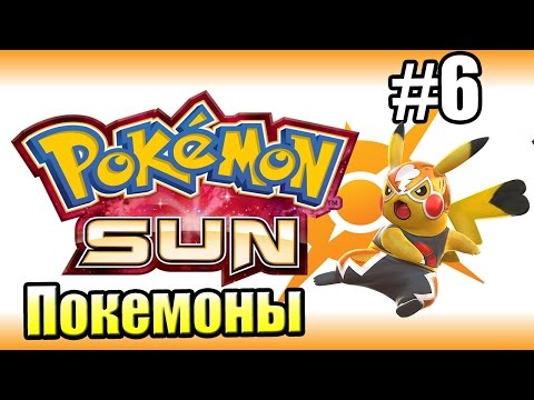 Видео: Pokemon Sun Moon {3DS} прохождение #6 — Столица Алолы