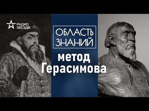 Видео: Как советский учёный разработал методику реконструкции внешности? Лекция историка Виктории Черненко