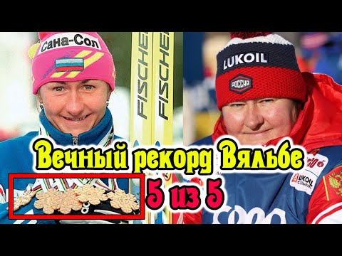 Видео: Вечный рекорд Елены Вяльбе - 5 побед в 5 гонках // ЧМ 1997 в Тронхейме.