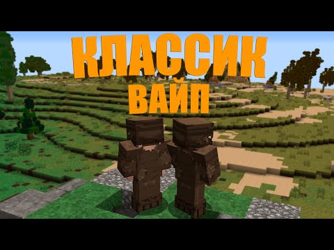 Видео: КЛАССИК без ДОНАТА! САМЫЙ ХАРДКОРНЫЙ ВАЙП | MINECRAFT RUSTME, растми