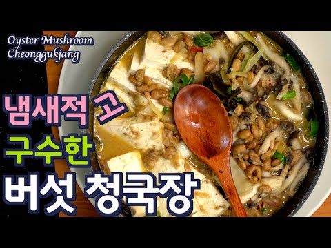 Видео: Простой веганский суп Чхонгукчжан – готовьте каждую неделю | JUNTV (Озвучено на русском)