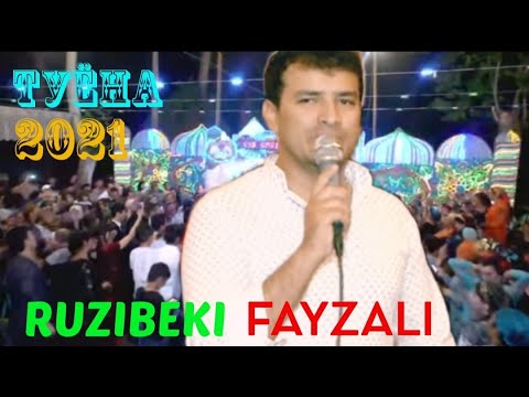 Видео: РУЗИБЕКИ ФАЙЗАЛИ | БАЗМИ ТУЁНА |НАВ 2021 | Ruzibeki Faizali nev Tuyona