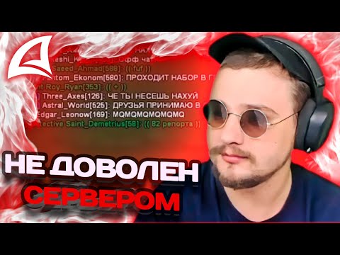 Видео: МАРАС ШАКУР РАССКАЗАЛ КОНОРУ О ВСЕХ ПРОБЛЕМАХ СЕРВЕРА FARAWAY