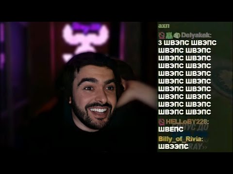 Видео: Стрея Мучает Лэбро и Швепс