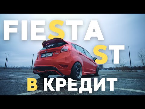 Видео: Ford Fiesta ST після Nürburgring – ризикнув у КРЕДИТ... І НЕ ПОЖАЛІВ!