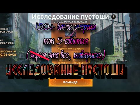 Видео: ТОП-5 в Исследование Пустоши. Прогуляемся вместе с Вами в игре Doomsday:LS