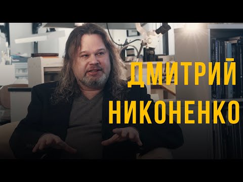 Видео: Дмитрий Никоненко - мой путь зубного техника. Люди Дела