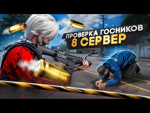 Видео: ДРОЖАЩАЯ ГОСКА БОИТСЯ ДАТЬ ОТПОР КРАЙМУ в GTA 5 RP