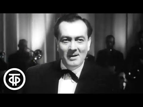 Видео: Леонид Кострица "Вечерняя песня" (1962)