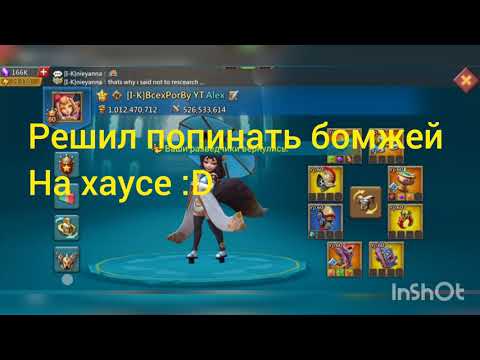 Видео: Битва за циту в 1659k а также игра на арене хауса Lords mobile
