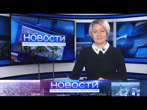 Видео: Информационная программа "Новости" от 24.09.2024.