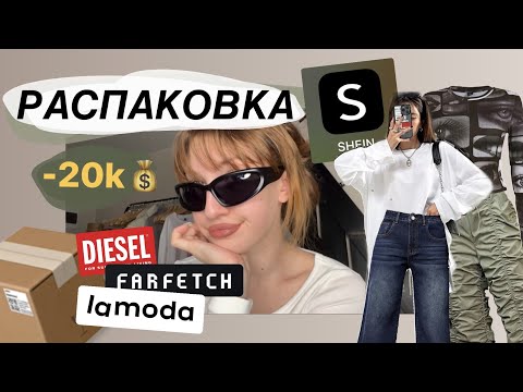 Видео: распаковка SHEIN на 20.000p 😮‍💨