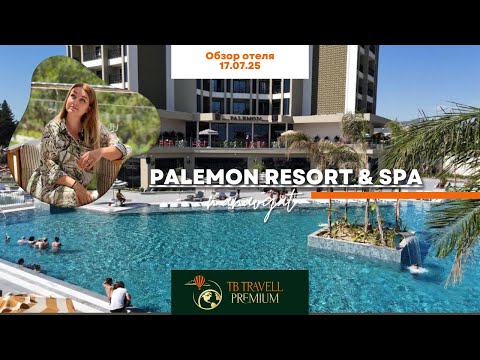 Видео: Свежак на 35 000 м²: Palemon Resort&SPA — уже открылся, но отзывами не радует!