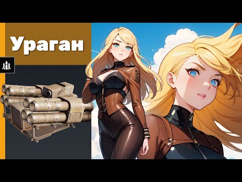 Видео: Ураган. Crossout