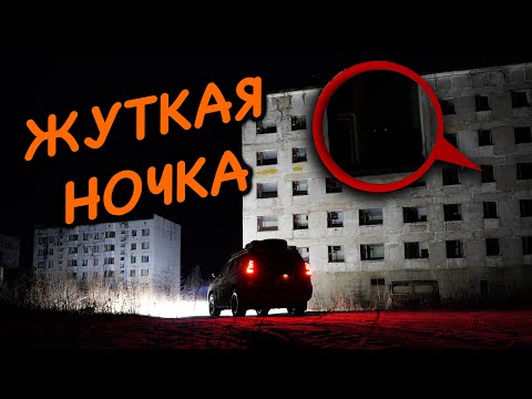 Видео: ОДИН ночью в ЗАБРОШЕННОМ КАДЫКЧАНЕ. ОПУСТЕВШИЕ посёлки КОЛЫМЫ. Артык, Усть-Нера, прииск Нерский