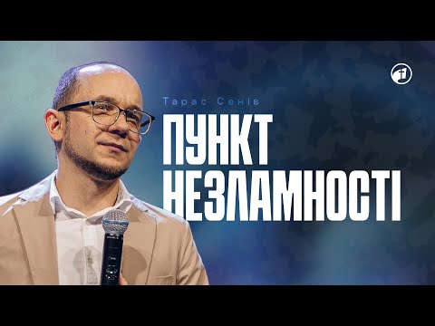Видео: Любов - покриває. Гріх - спокушає. Вибір залишається за тобою — Тарас Сенів