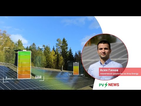 Видео: Батерии за съхранение на енергия: Как да избием инвестицията - Solar Talks