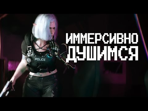 Видео: Хардкор Прохождение | Cyberpunk 2077 и ДУШКА: Часть 2 - Ждём Джеки | Максимальный Отыгрыш