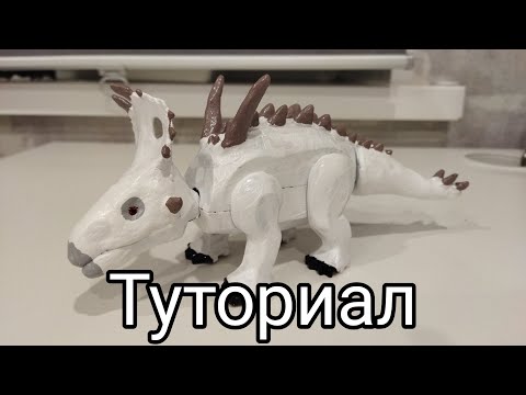 Видео: Lego custom-туториал Спинотопс (JWtG) 