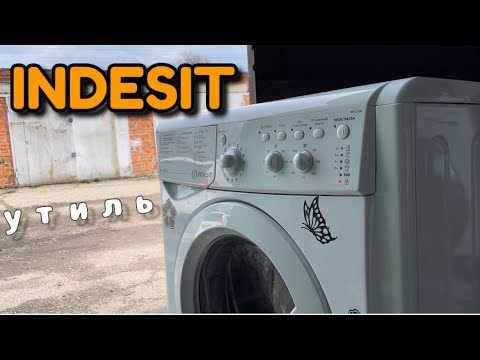 Видео: INDESIT IWSC6105 | Замена подшипников | Утиль