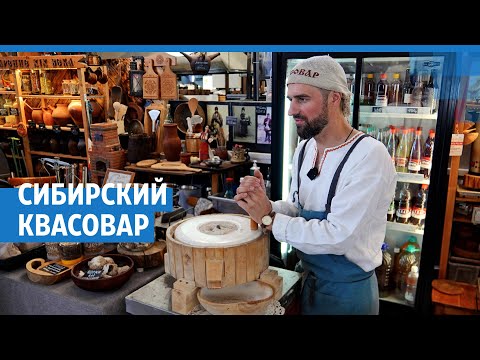 Видео: Что скрывают забытые традиции русского кваса?