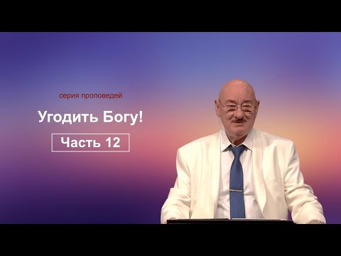 Видео: Сентябрь 3, 2023 - ц. Непоколебимое Основание