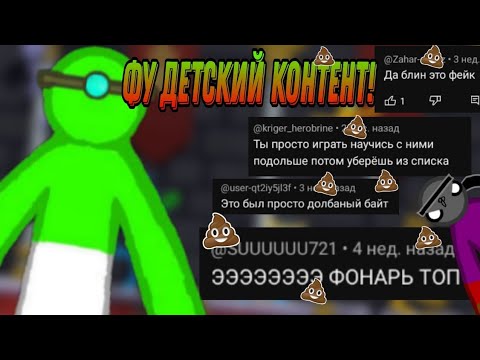 Видео: ТУПОЕ КОМЪЮНИТИ СДС