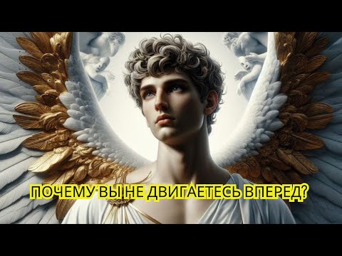 Видео: Что-то или кто-то вдохновляет...💌ПОСЛАНИЕ ОТ АНГЕЛОВ ВАМ – Архангел Задкиил