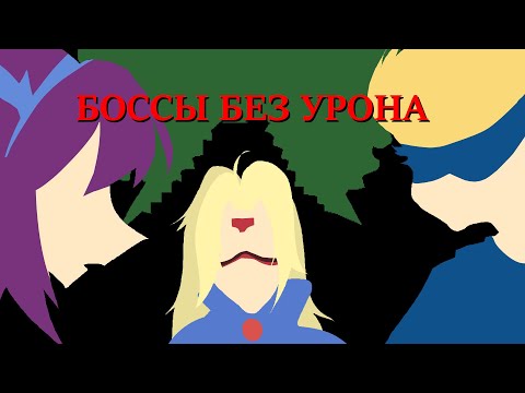 Видео: Outcore - Все боссы без урона