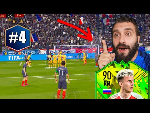 Видео: Забил САМЫЙ КРАСИВЫЙ ГОЛ со ШТРАФНОГО за ГОЛОВИНА! / КЭФ #4