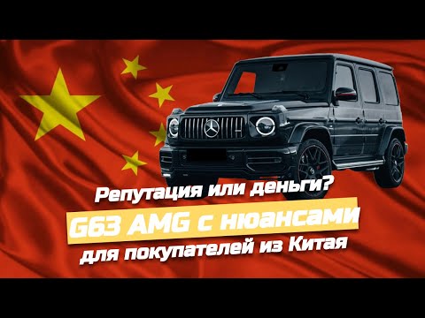 Видео: Mercedes G 63 AMG, откат и наивные китайцы. Что творится в автосалоне на парковке торгового центра?