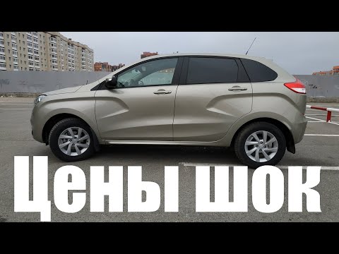 Видео: LADA XRAY - цены 2024 на Б/У шокируют